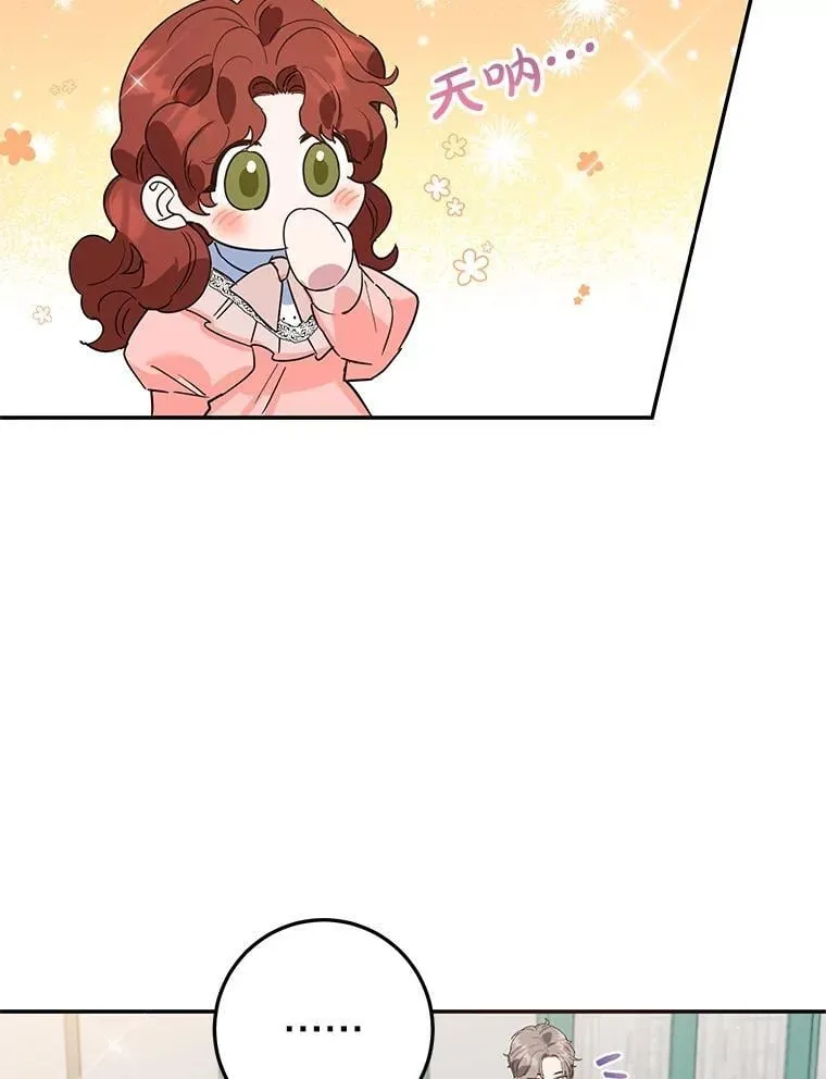 41.诡异的客人 第50页
