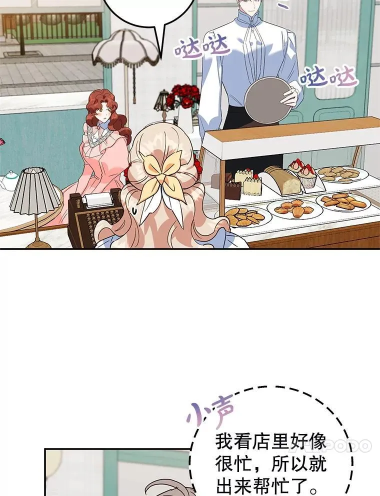 41.诡异的客人 第51页