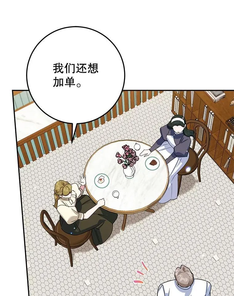41.诡异的客人 第53页