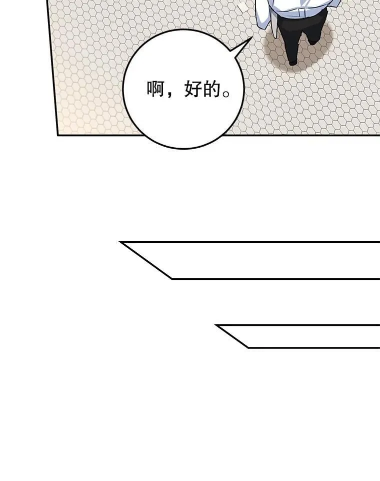 41.诡异的客人 第54页