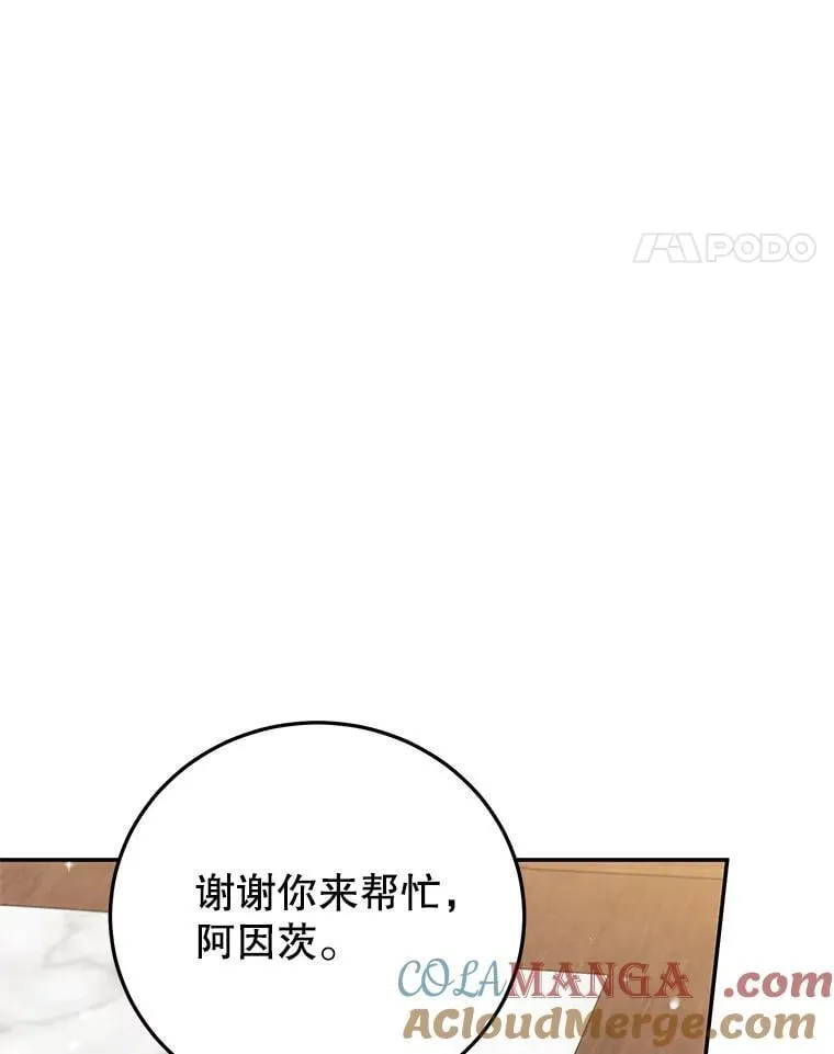 41.诡异的客人 第55页