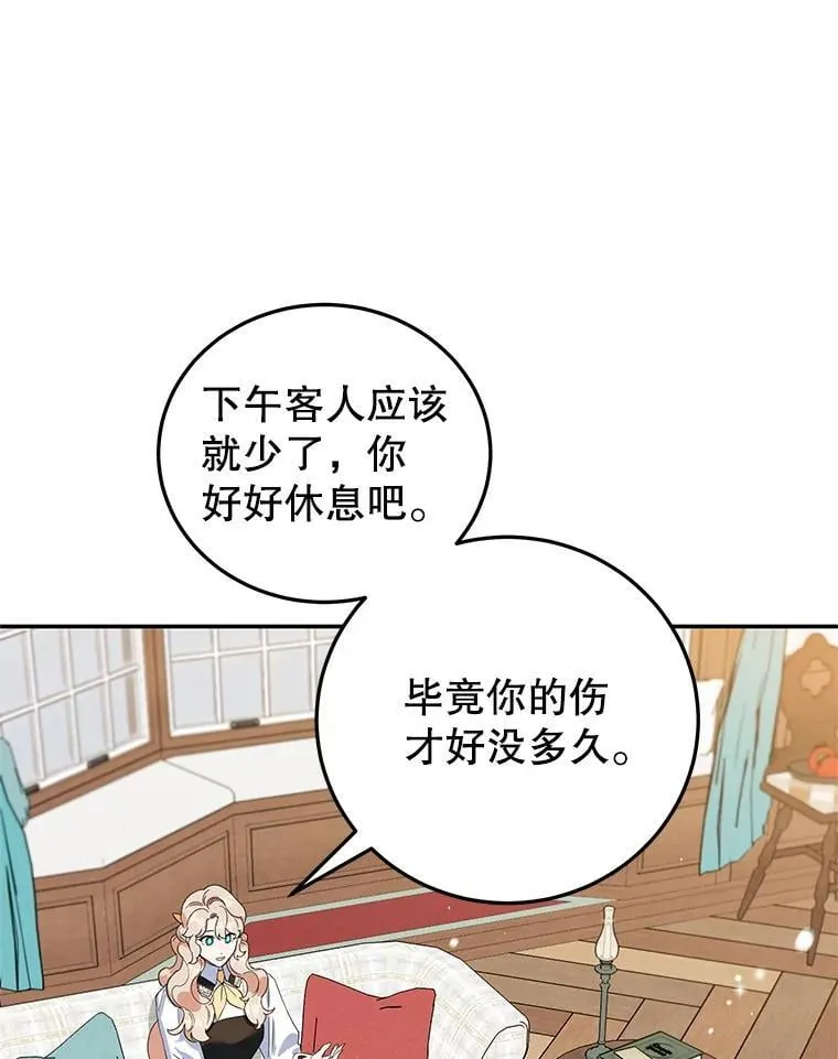 41.诡异的客人 第57页