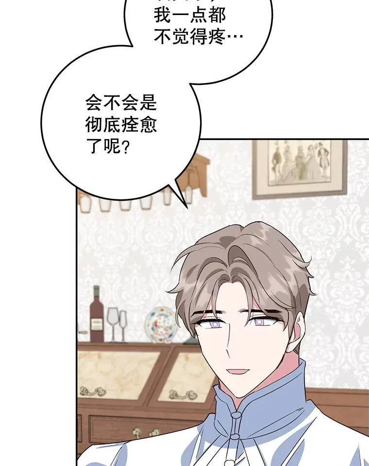 41.诡异的客人 第59页