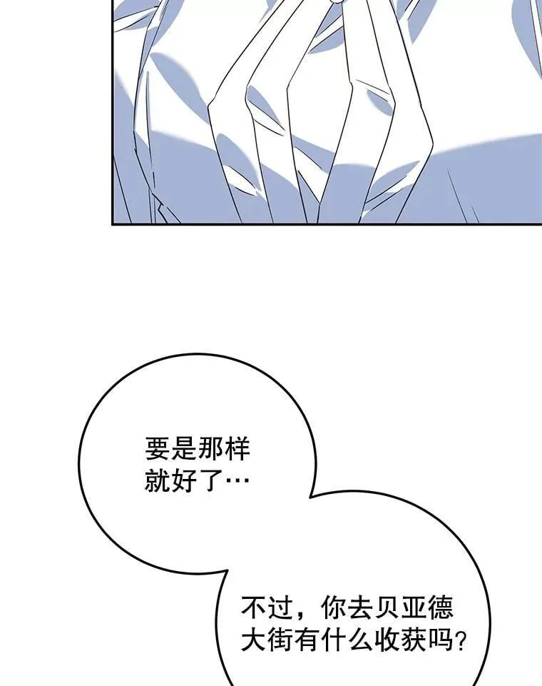 41.诡异的客人 第60页