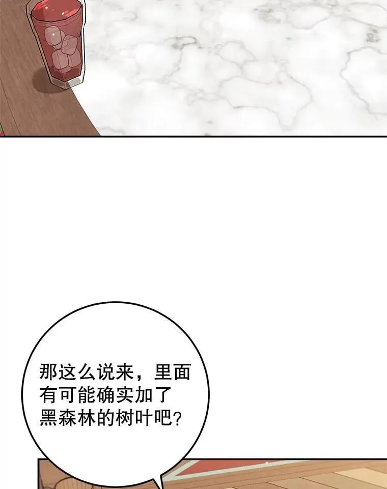 41.诡异的客人 第63页