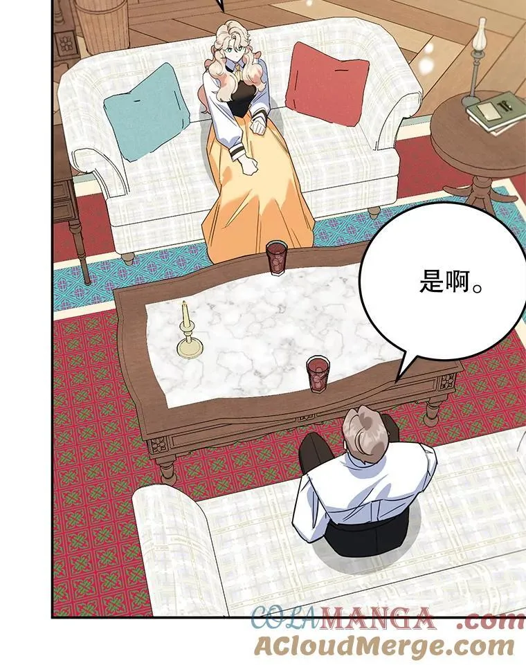 41.诡异的客人 第64页