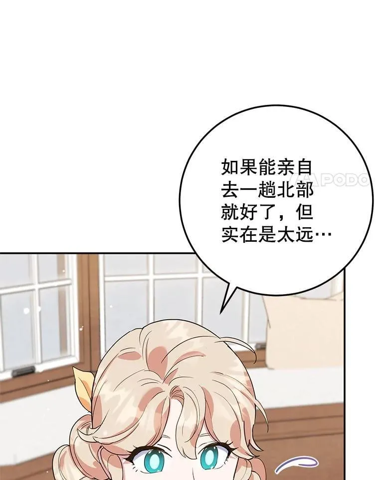 41.诡异的客人 第65页