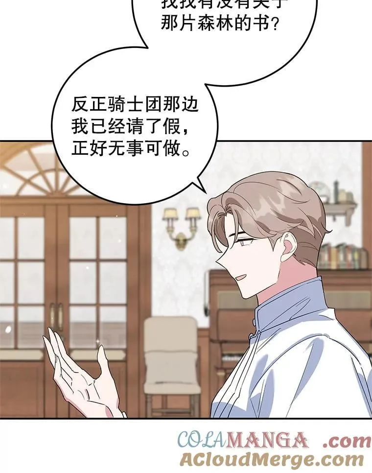 41.诡异的客人 第67页