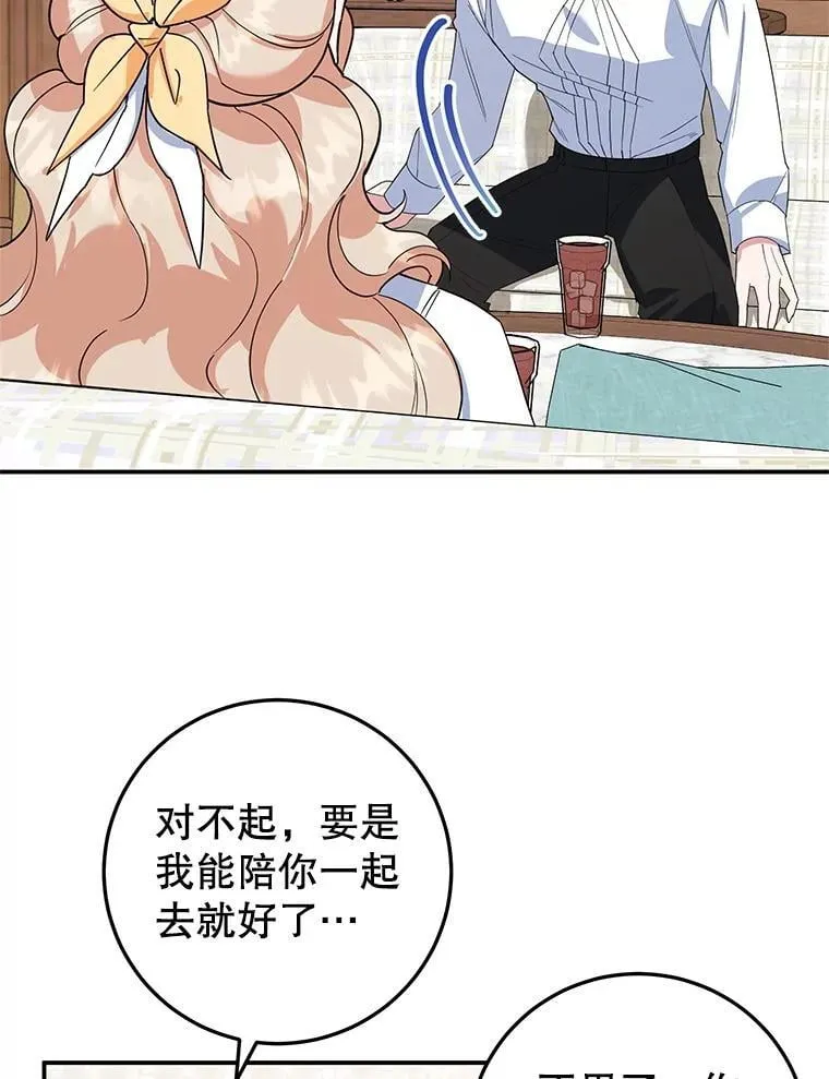 41.诡异的客人 第69页
