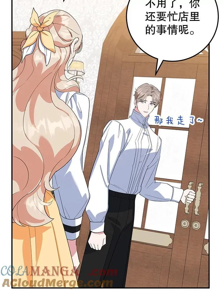 41.诡异的客人 第70页