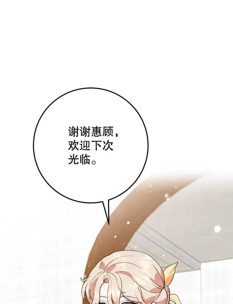 41.诡异的客人 第74页