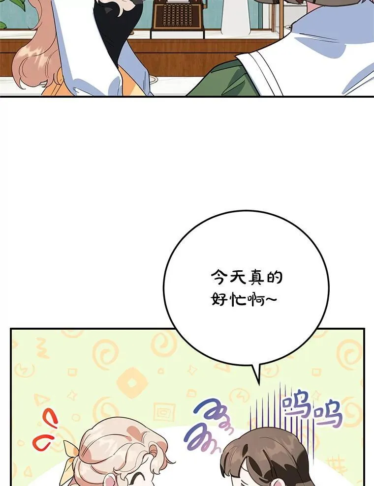 41.诡异的客人 第77页