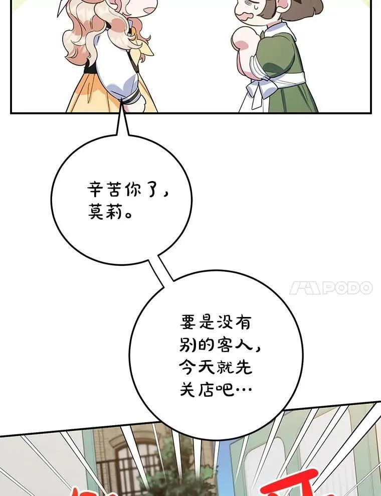 41.诡异的客人 第78页