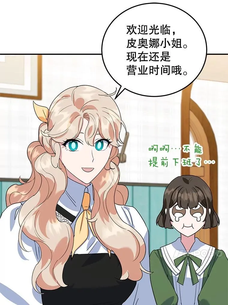 41.诡异的客人 第81页