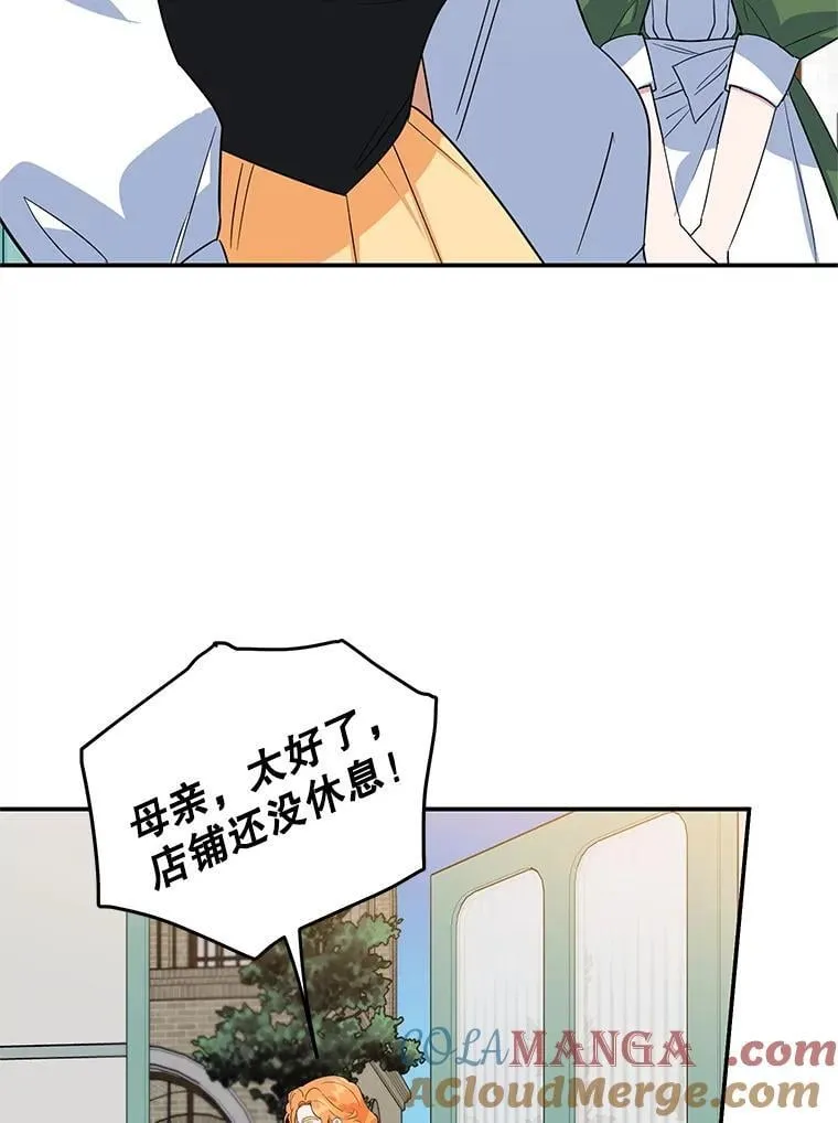 41.诡异的客人 第82页