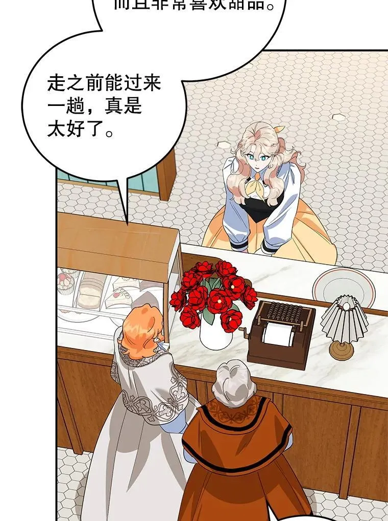 41.诡异的客人 第89页