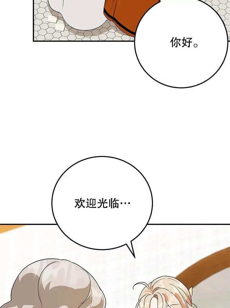 41.诡异的客人 第90页