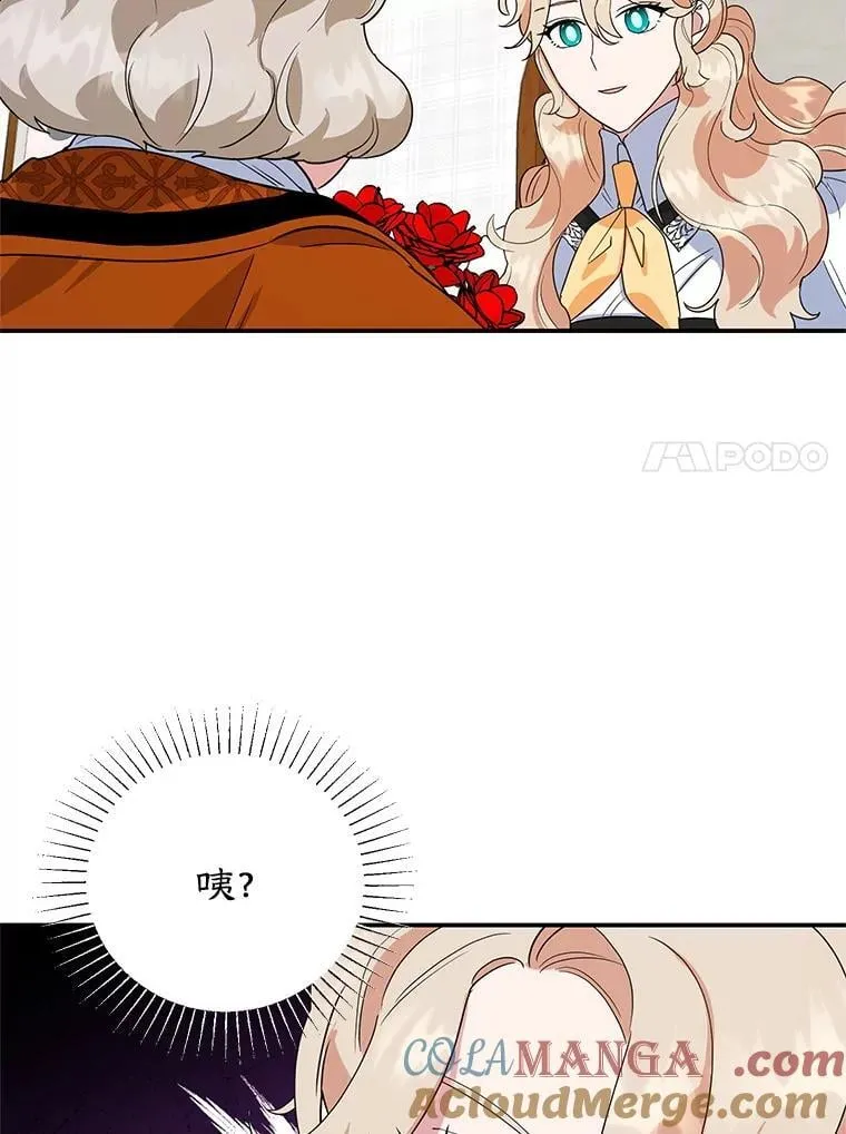 41.诡异的客人 第91页