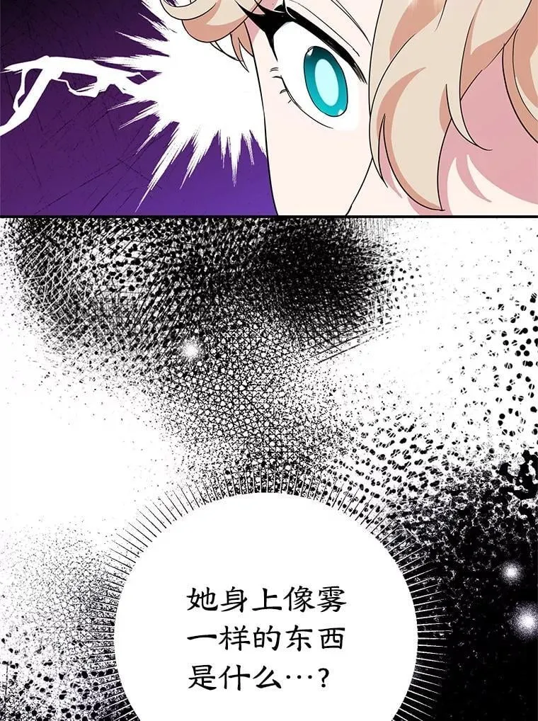 41.诡异的客人 第92页