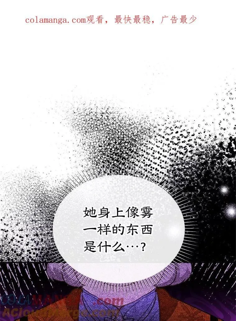 41.诡异的客人 第96页