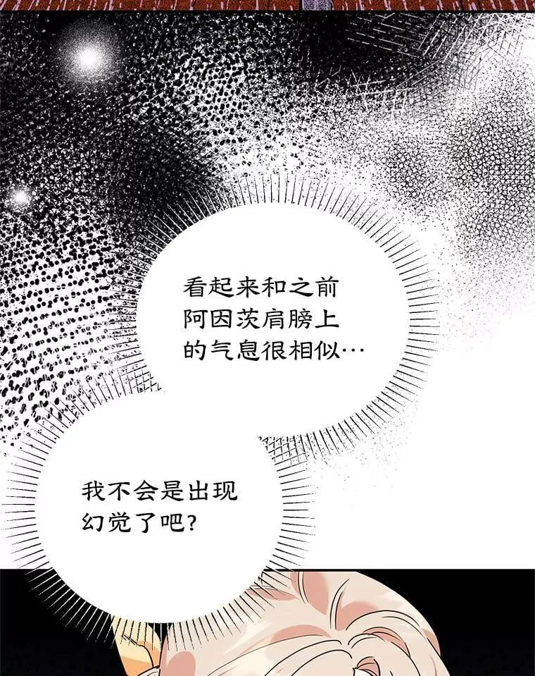 42.真正的解药 第3页