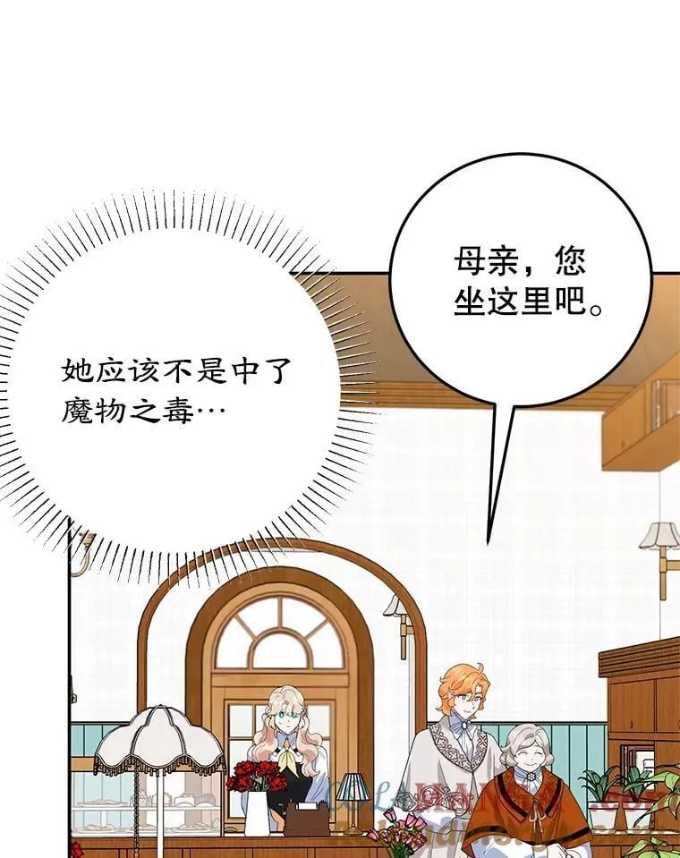 42.真正的解药 第5页