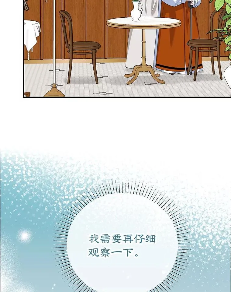 42.真正的解药 第6页