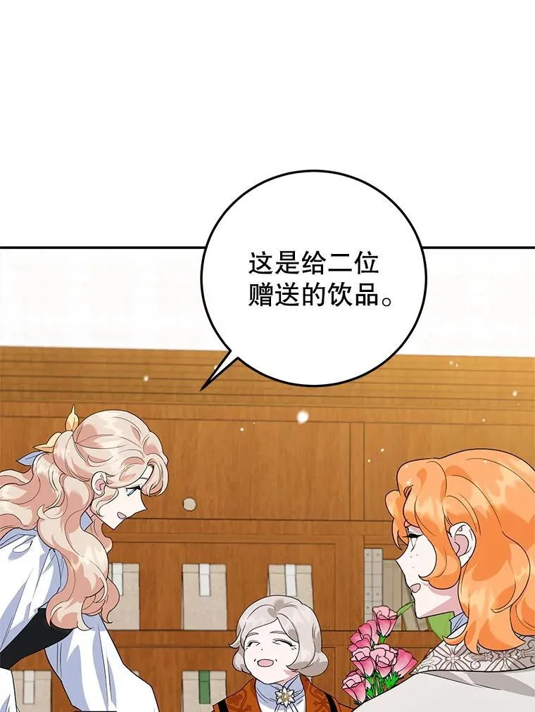 42.真正的解药 第8页