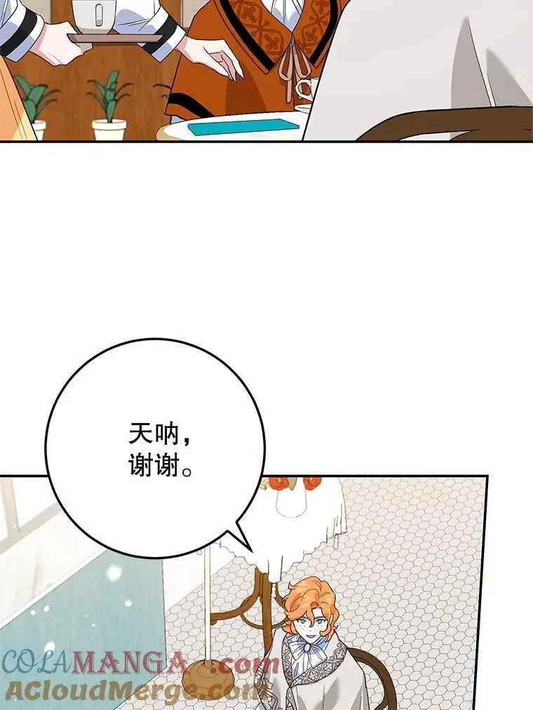 42.真正的解药 第9页