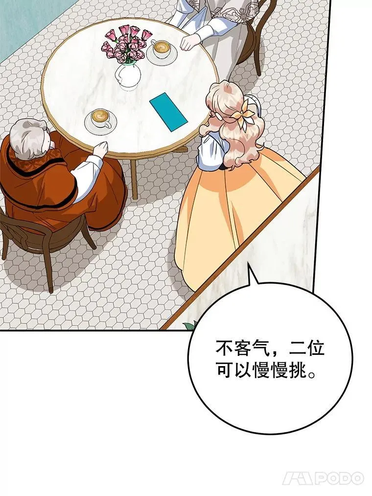 42.真正的解药 第10页