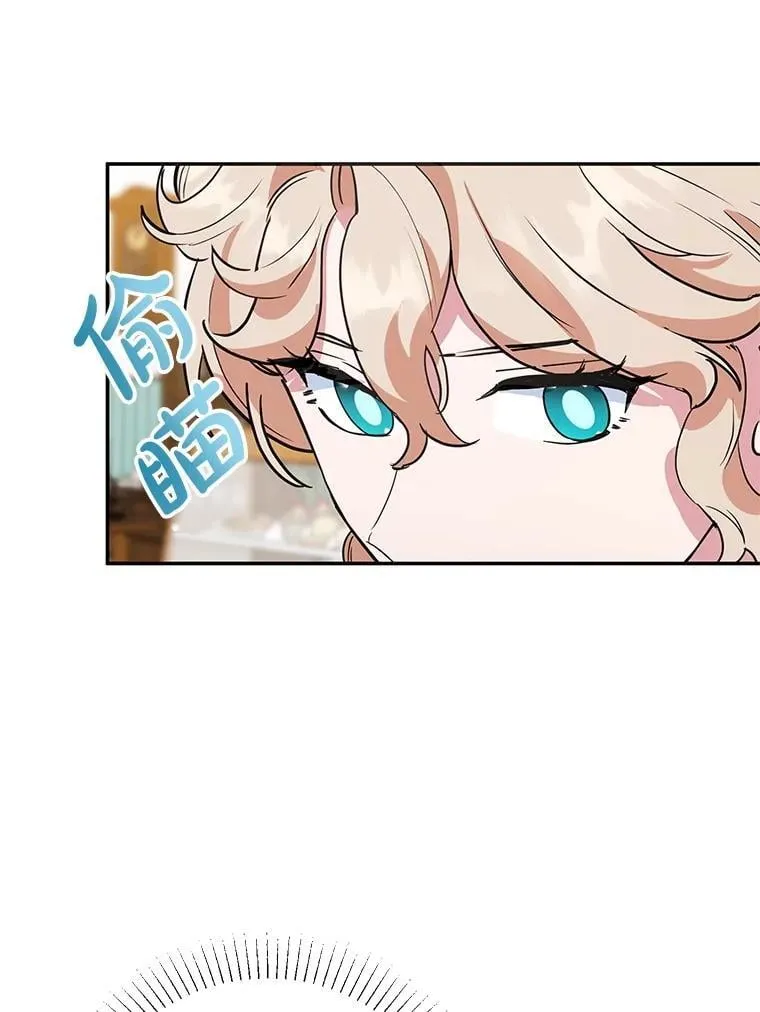 42.真正的解药 第11页