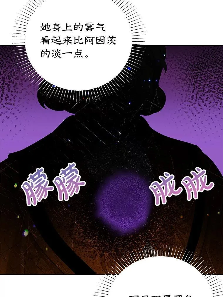 42.真正的解药 第12页