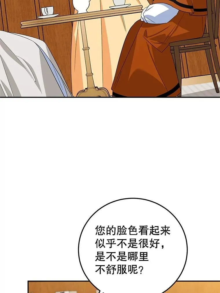 42.真正的解药 第16页