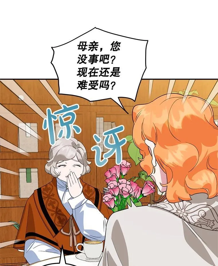 42.真正的解药 第18页