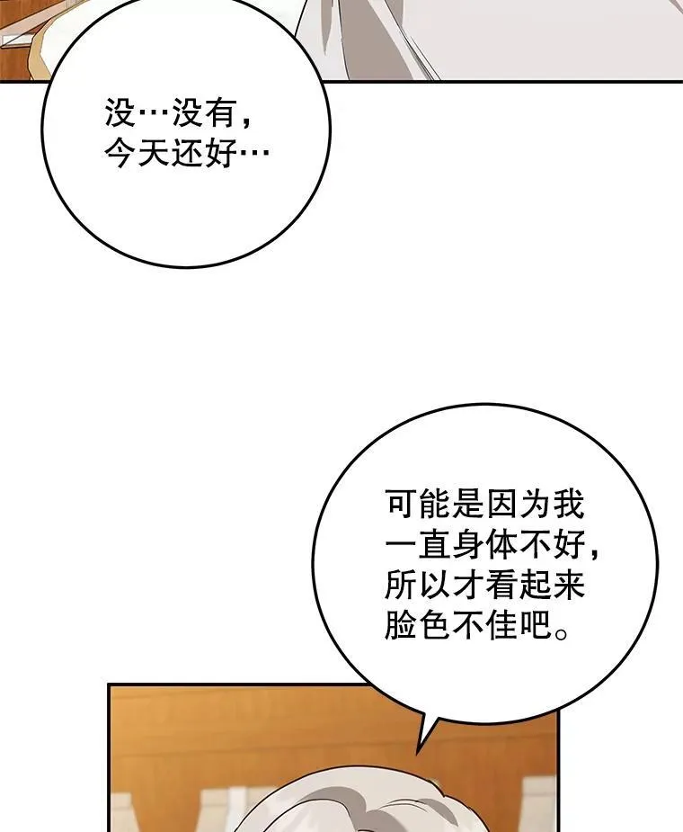 42.真正的解药 第19页