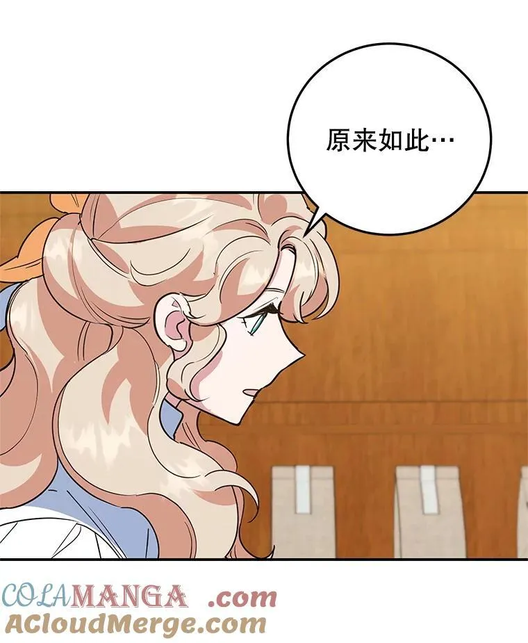 42.真正的解药 第21页