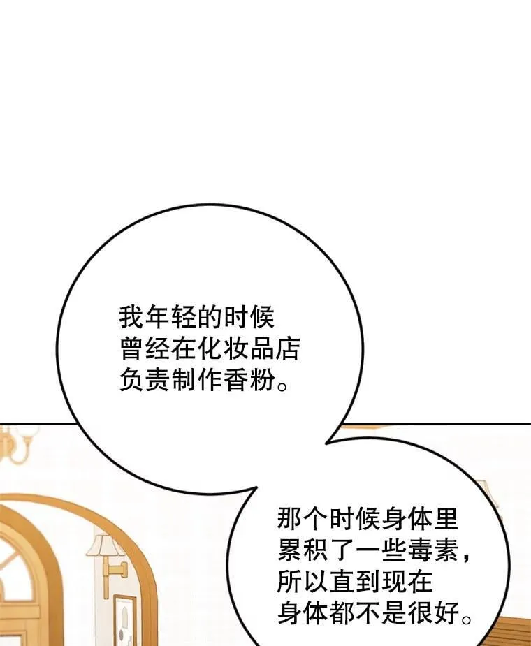 42.真正的解药 第22页