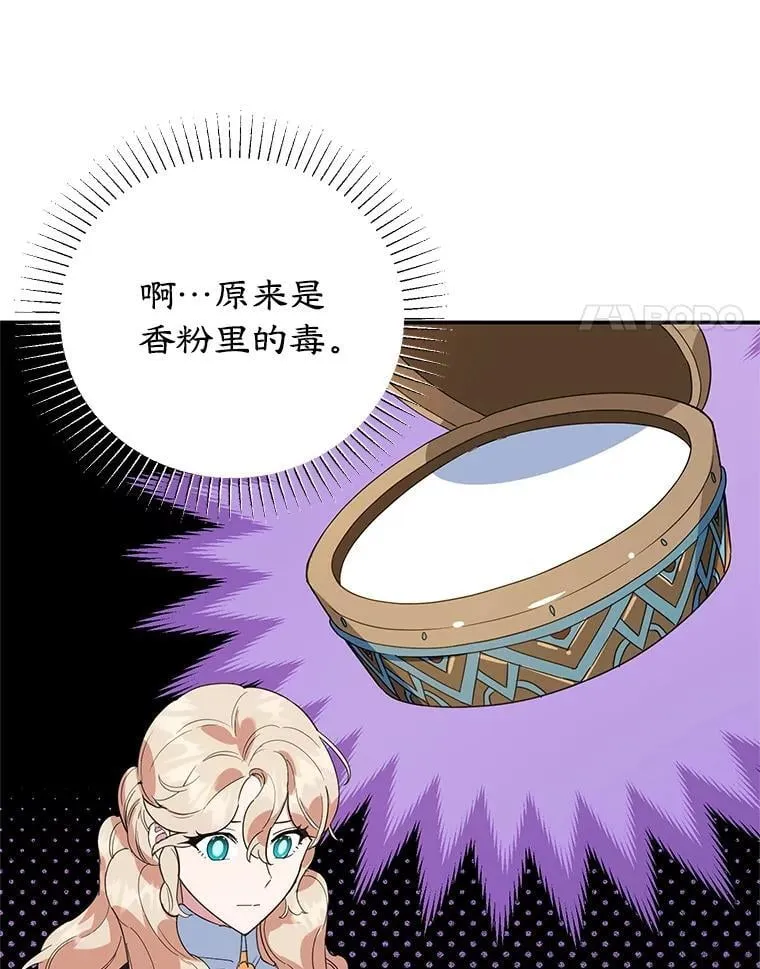 42.真正的解药 第24页