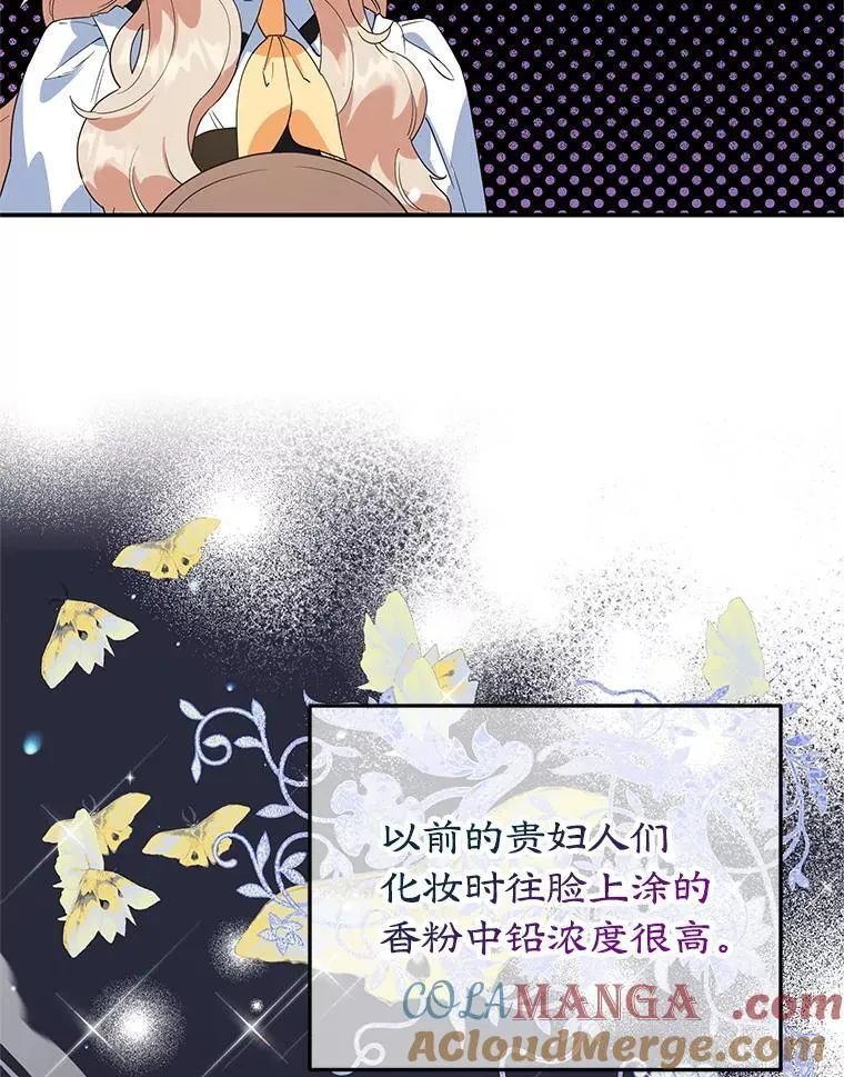42.真正的解药 第25页