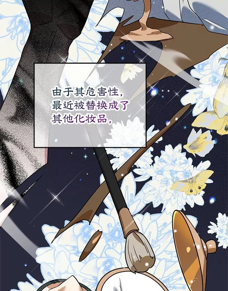42.真正的解药 第28页