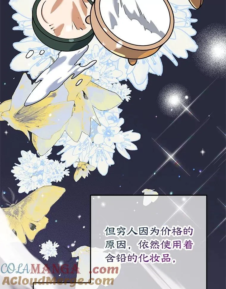 42.真正的解药 第29页