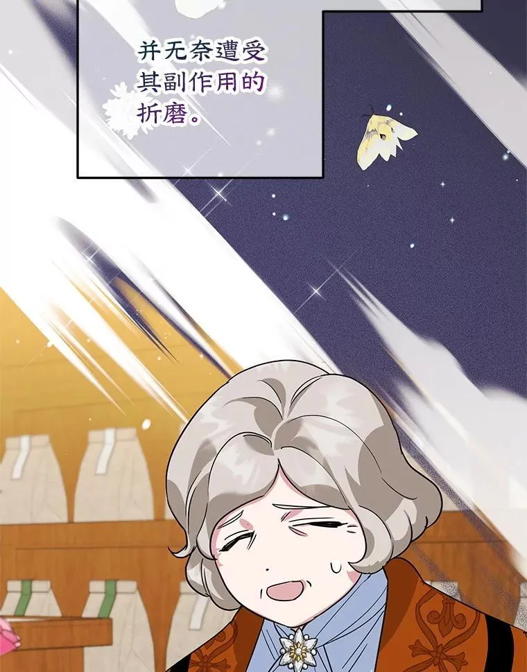 42.真正的解药 第30页
