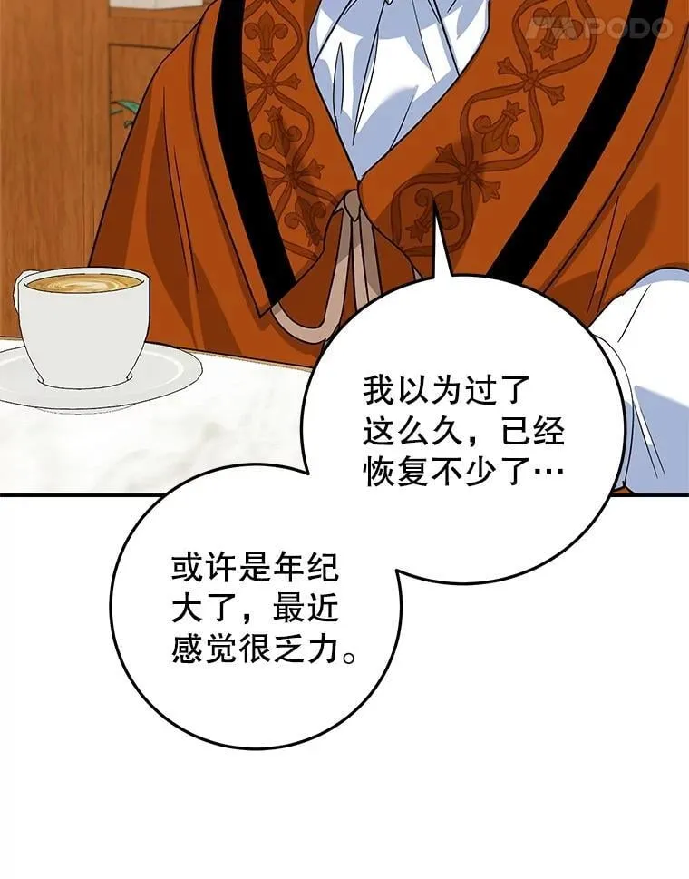42.真正的解药 第31页