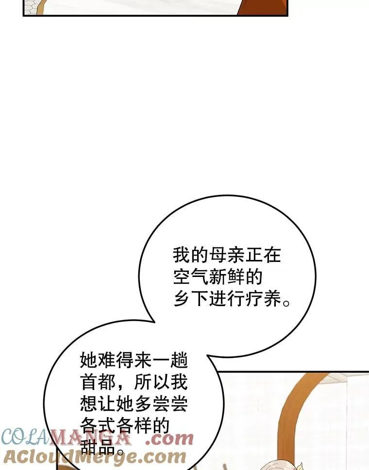42.真正的解药 第33页