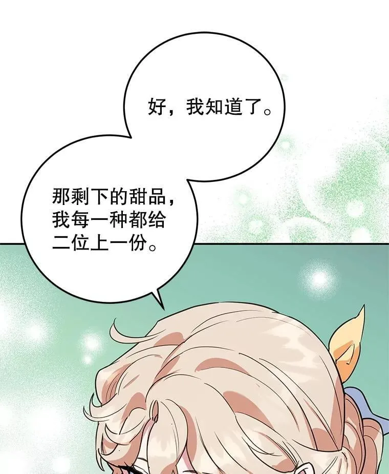 42.真正的解药 第35页