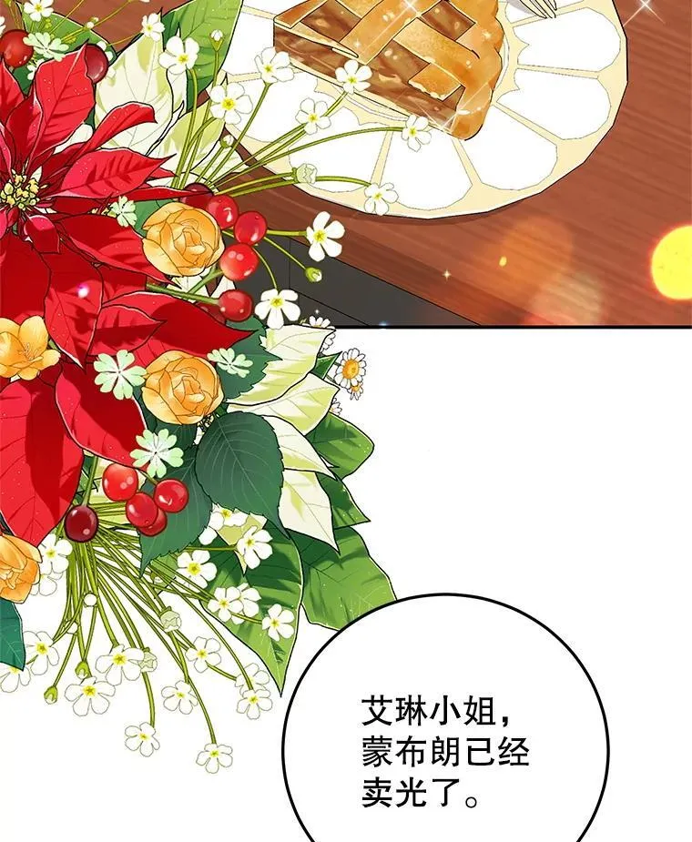 42.真正的解药 第39页