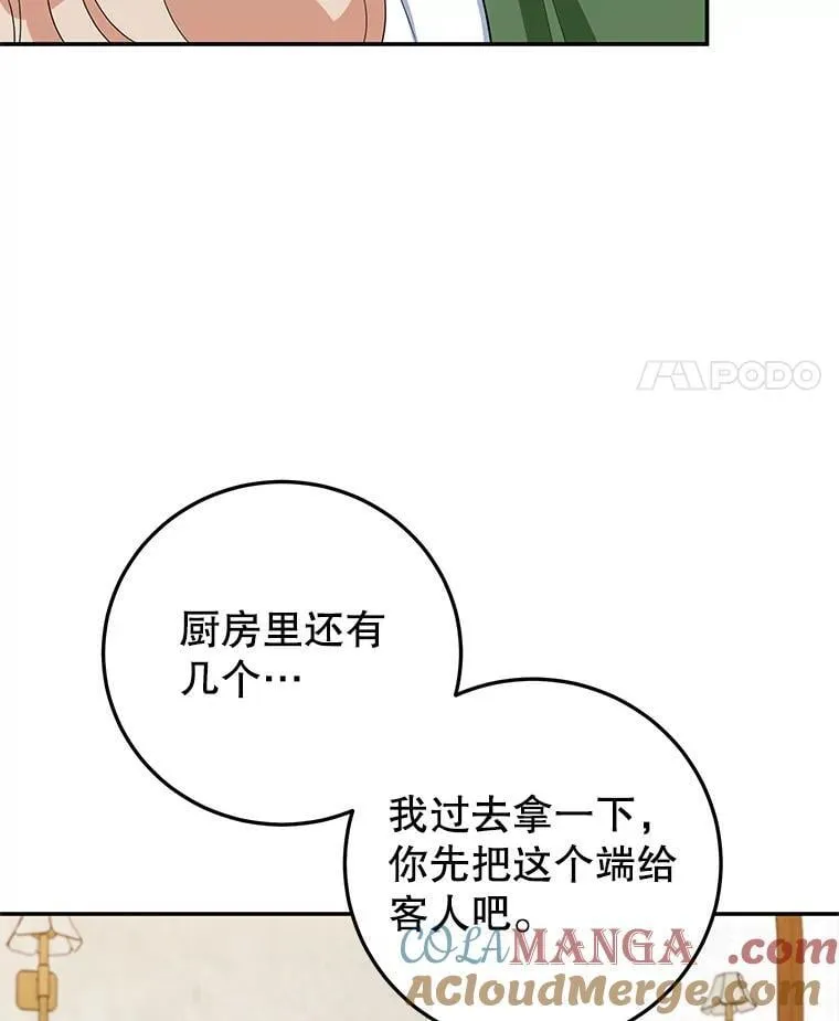 42.真正的解药 第41页