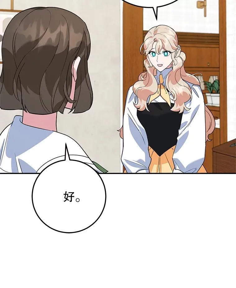 42.真正的解药 第42页