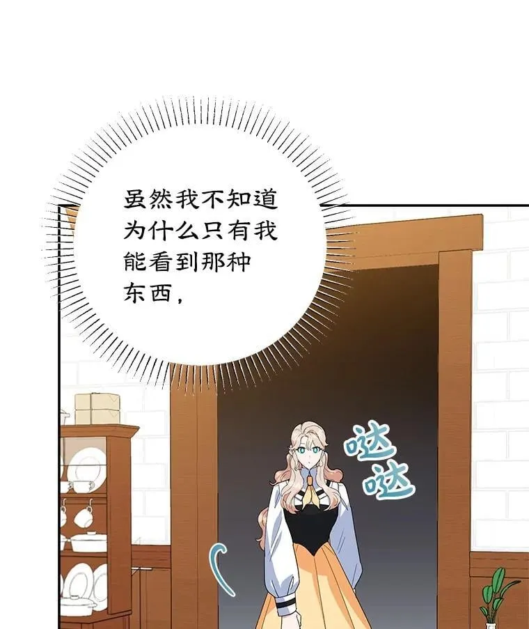 42.真正的解药 第47页