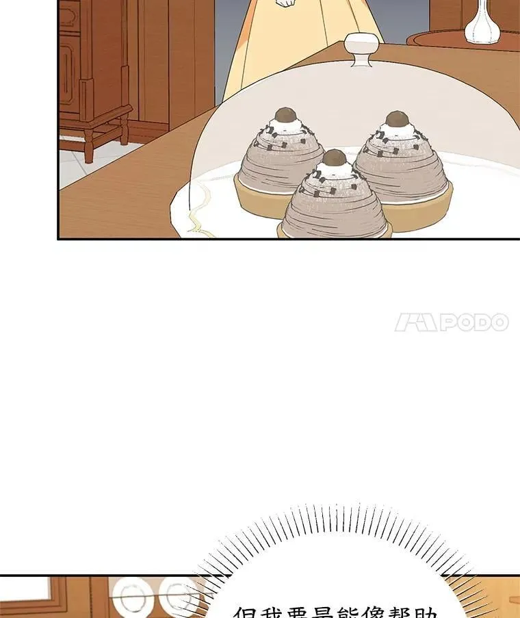 42.真正的解药 第48页
